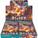 精靈寶可夢Pokemon TCG 日版 朱與紫 sv3 「黒炎の支配者」補充包